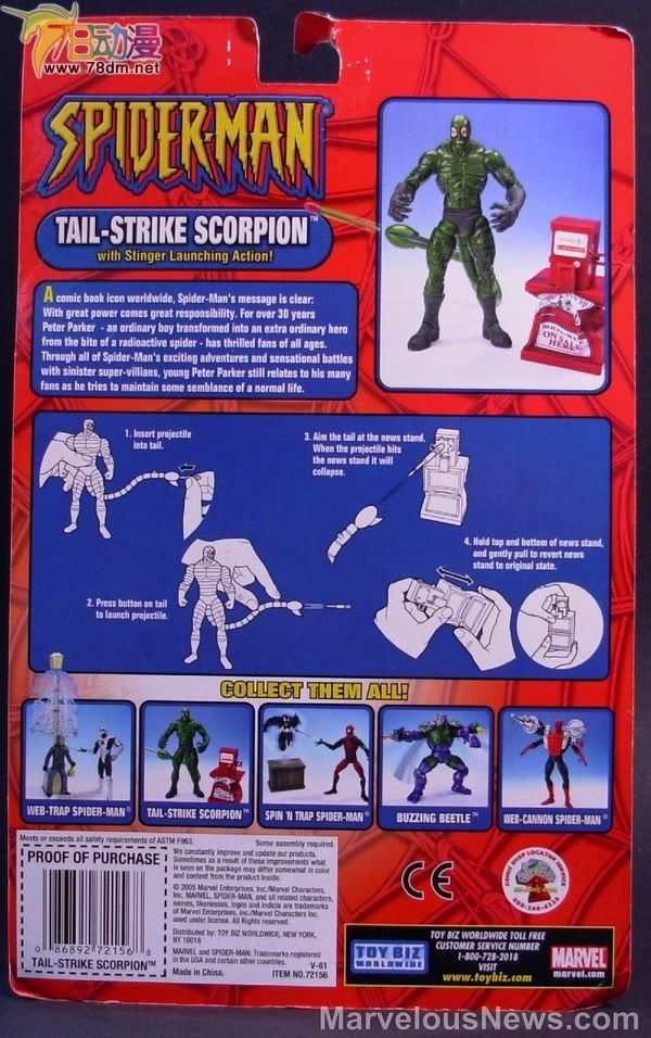 蜘蛛侠可动系列 第14代 Tail Strike Scorpion (Metallic) 蝎子人