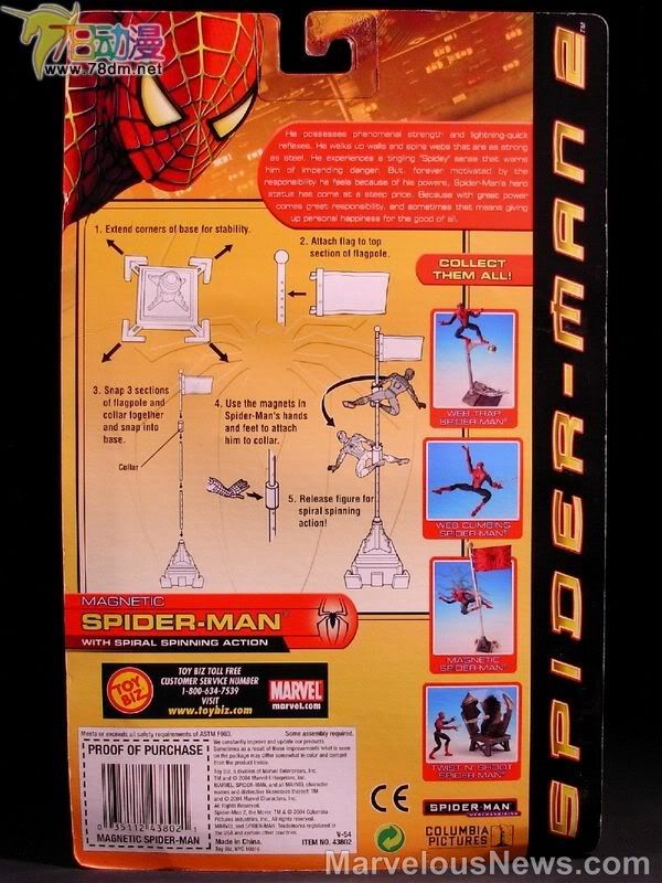 蜘蛛侠电影版第二部 第1代 Magnetic Spider-Man 磁力蜘蛛侠