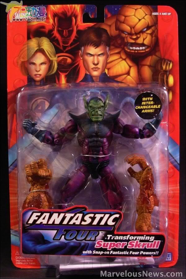 Fantastic Four Series 1 神奇四侠可动系列玩具 第1代 Transforming Super Skrull 超级斯克鲁尔人