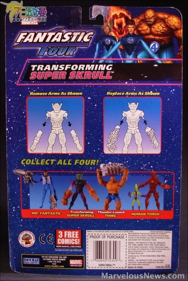 Fantastic Four Series 1 神奇四侠可动系列玩具 第1代 Transforming Super Skrull 超级斯克鲁尔人