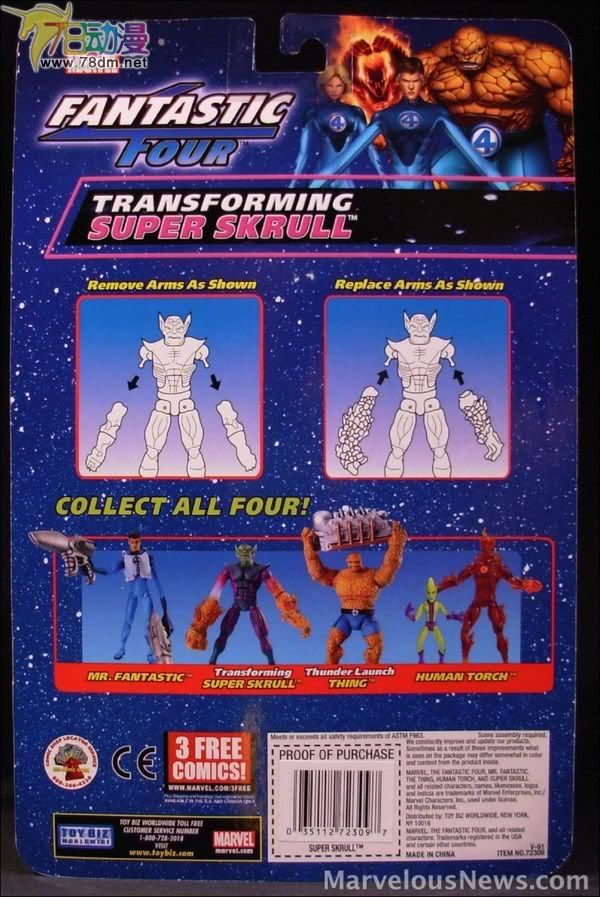 Fantastic Four Series 1 神奇四侠可动系列玩具 第1代 超级斯克鲁尔人隐形版