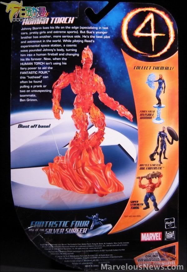 神奇四侠电影版2可动系列玩具 第1代 Blast Off Human Torch 霹雳火