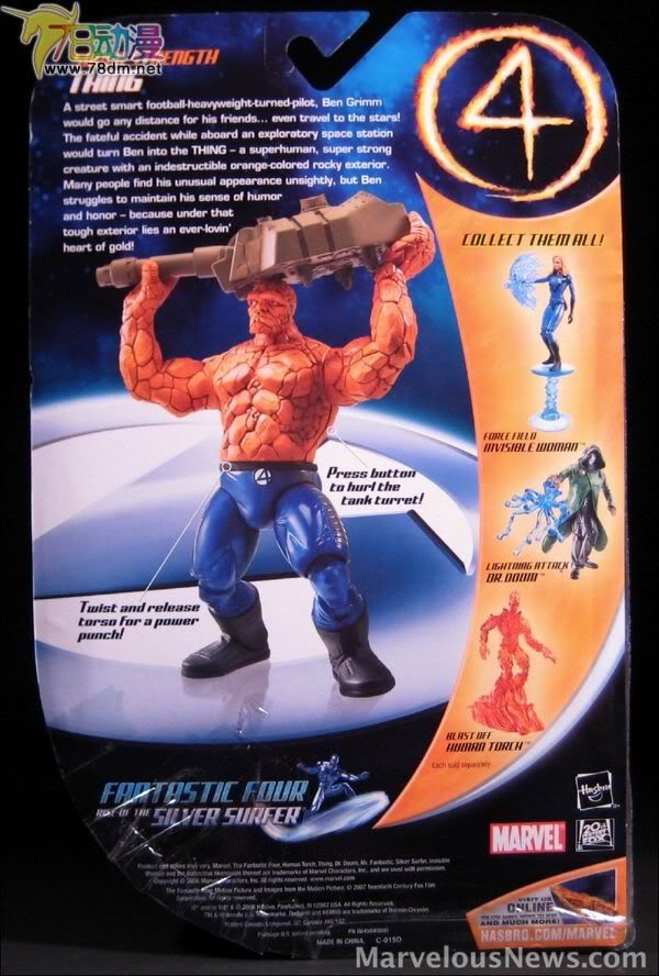 神奇四侠电影版2可动系列玩具 第1代 Super Strength Thing 石头人