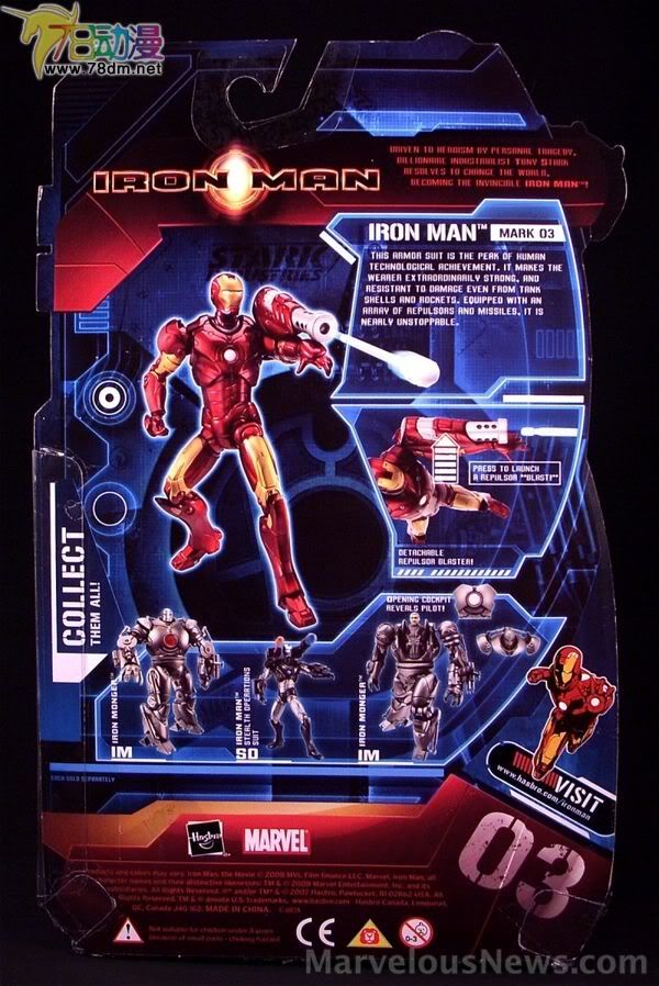 Iron Man (Movie) Wave 1 钢铁侠电影版第1代 Iron Man - Mark 03 钢铁侠 3代装甲