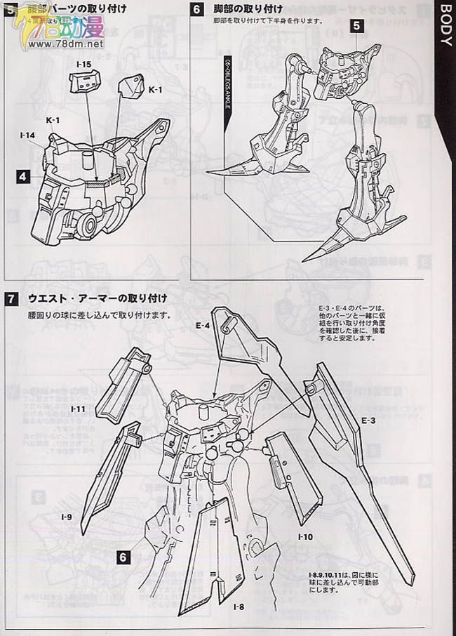 WAVE拼装模型 FSS 五星物语 黄金骑士VER.3