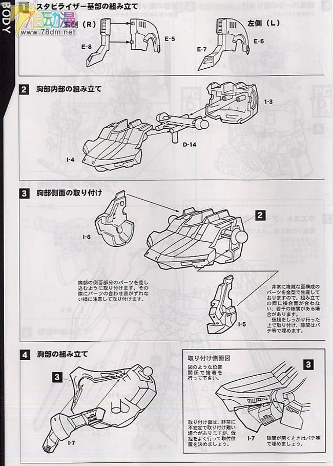 WAVE拼装模型 FSS 五星物语 黄金骑士VER.3