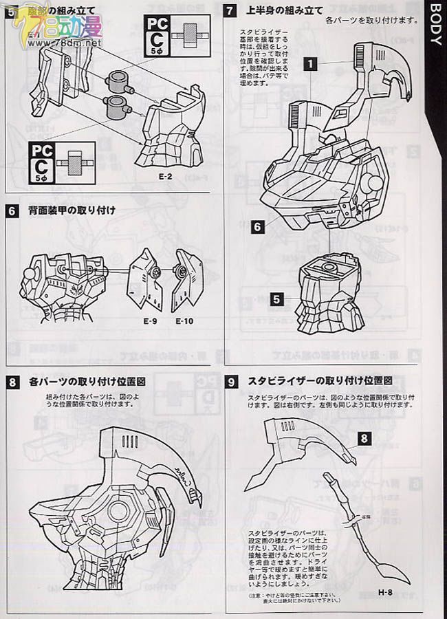 WAVE拼装模型 FSS 五星物语 黄金骑士VER.3