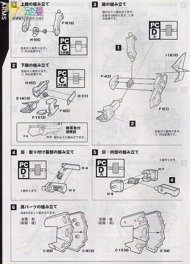 WAVE拼装模型 FSS 五星物语 黄金骑士VER.3