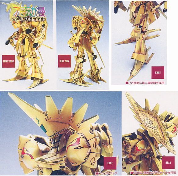 WAVE拼装模型 FSS 五星物语 1/144 PATRAQUSHE/黃金幻象 巴特拉克歇