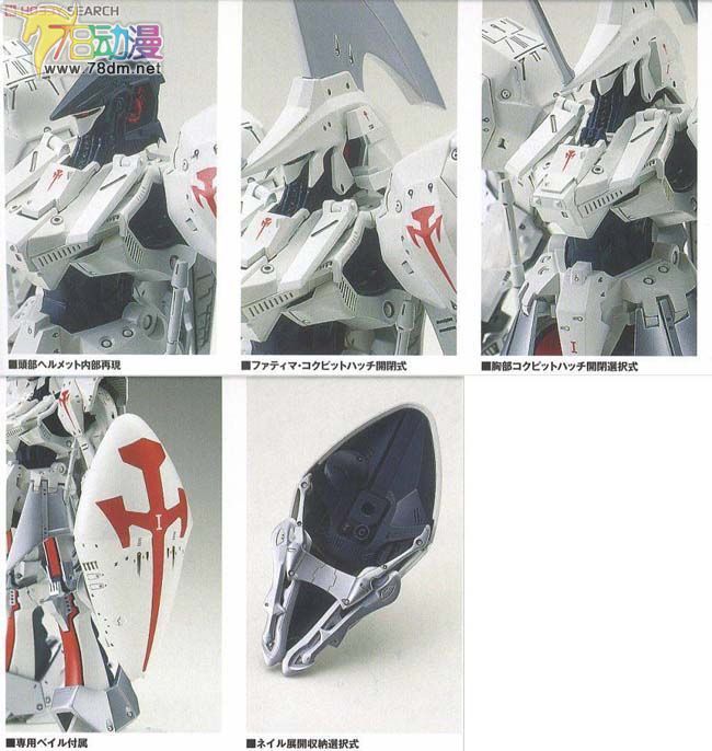 WAVE拼装模型 FSS 五星物语 1/144 雷德幻象 发行10周年特別版