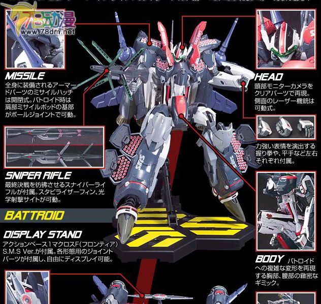 万代拼装模型 太空堡垒 超时空要塞 VF-25F armored messiah 早乙女机