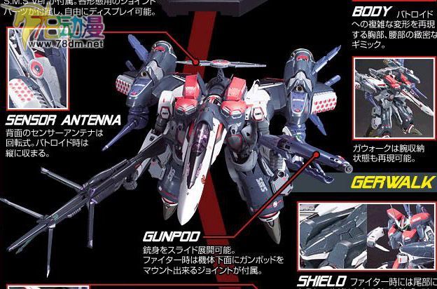 万代拼装模型 太空堡垒 超时空要塞 VF-25F armored messiah 早乙女机