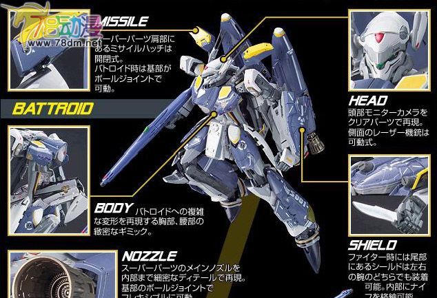 万代拼装模型 太空堡垒 超时空要塞 VF-25S super messiah 奥滋玛机