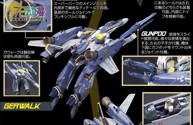 万代拼装模型 太空堡垒 超时空要塞 VF-25S super messiah 奥滋玛机