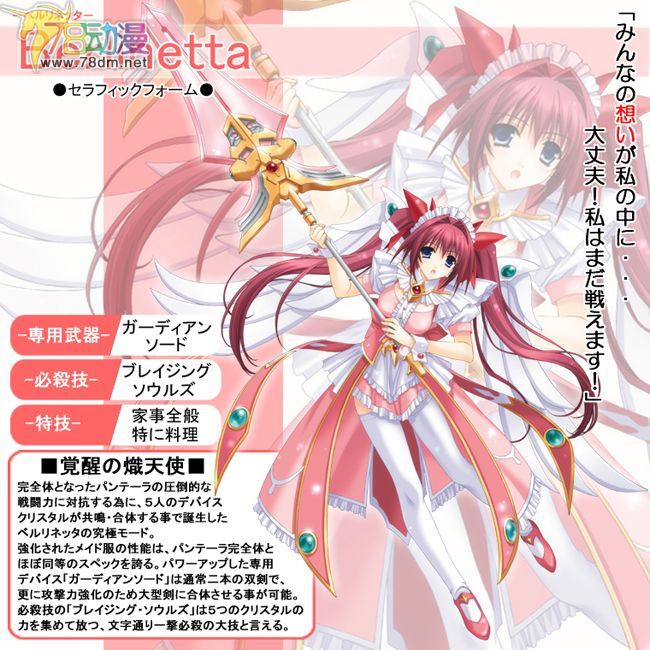美少女PVC专区 彩工坊模型玩具 デュエルメイドＤＸ　ベルリネッタ