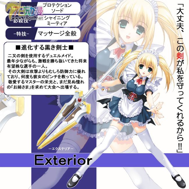 美少女PVC专区 彩工坊模型玩具 决斗女仆3盒蛋