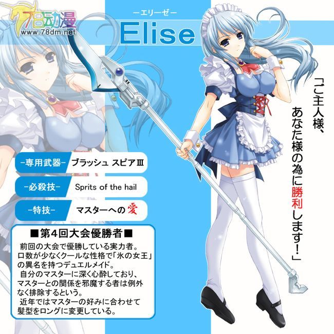 美少女PVC专区 彩工坊模型玩具 决斗女仆3盒蛋