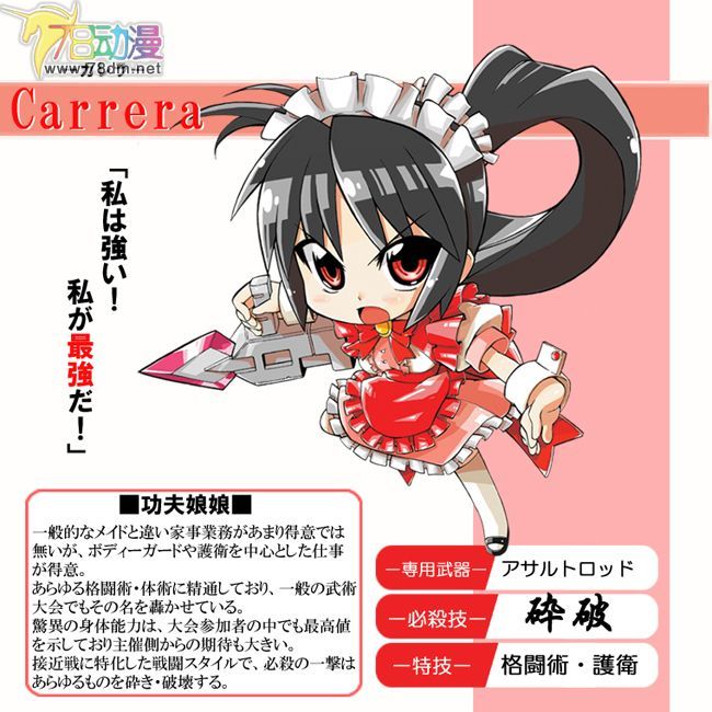 美少女PVC专区 彩工坊模型玩具 决斗女仆Q版盒蛋