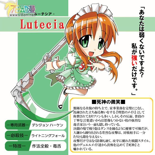 美少女PVC专区 彩工坊模型玩具 决斗女仆Q版盒蛋