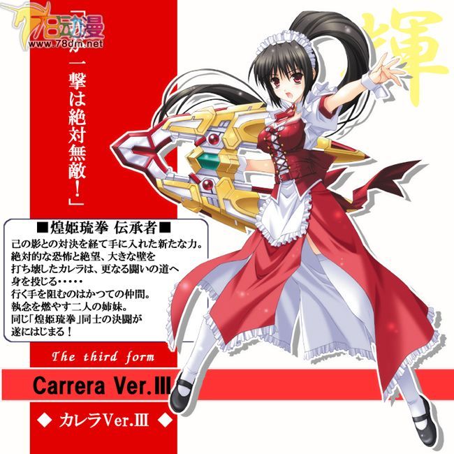 美少女PVC专区 彩工坊模型玩具 デュエルメイドRX カレラ ver.Ⅲ