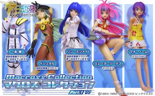 美少女PVC专区 美少女手办 CM's 超时空要塞盒蛋第一弹