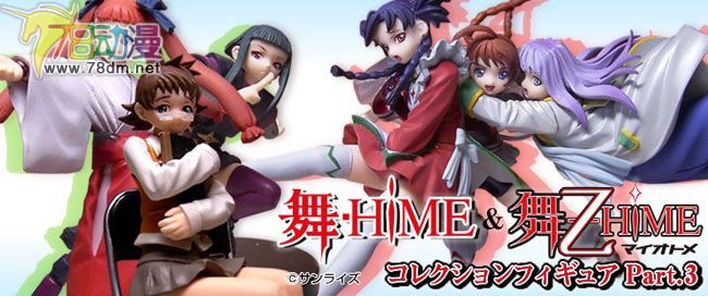 美少女PVC专区 美少女手办 CM's 舞-HiME/舞-乙HiME盒蛋第三弹
