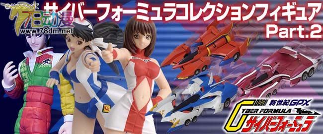 美少女PVC专区 美少女手办 CM's 新世紀GPX盒蛋第二弹