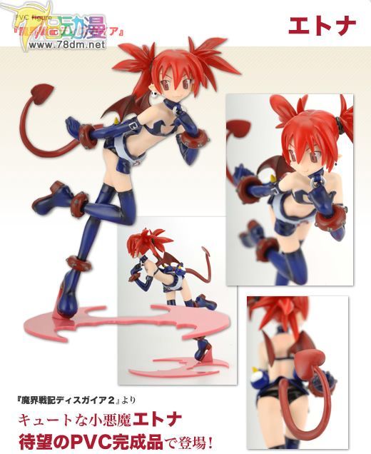 美少女PVC专区 和风堂玩具店 ebCraft エトナ