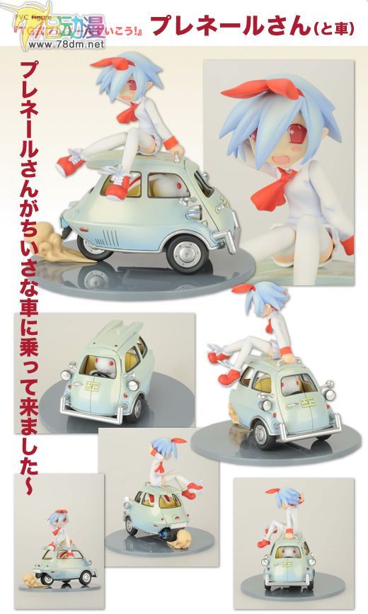 美少女PVC专区 和风堂玩具店 ebCraft プレネールさん(と車)
