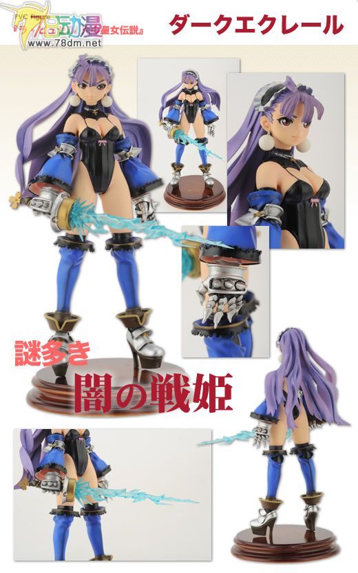 美少女PVC专区 和风堂玩具店 ebCraft ダークエクレール