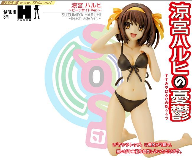美少女PVC专区 寿屋模型玩具 凉宫春日