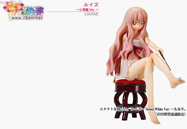 美少女PVC专区 寿屋模型玩具 露易丝