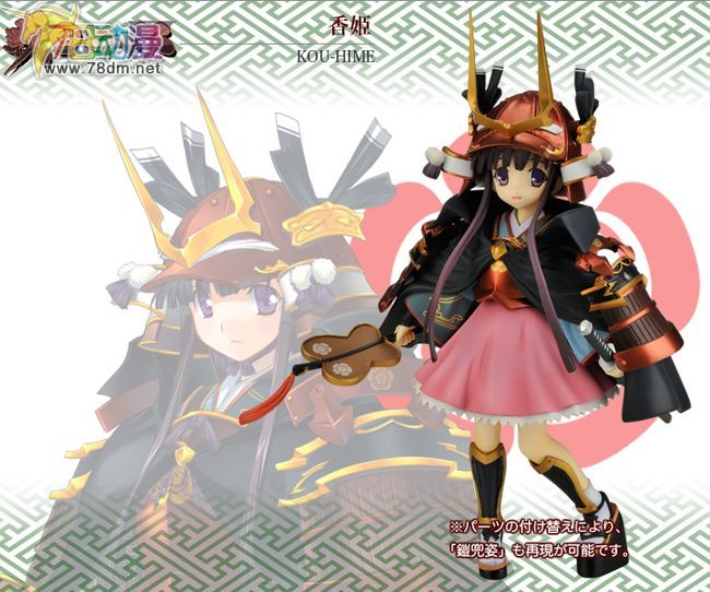 美少女PVC专区 寿屋模型玩具 香姫
