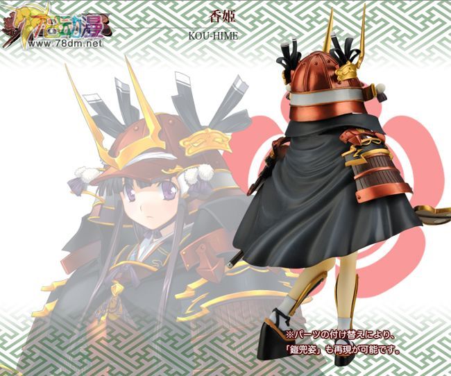 美少女PVC专区 寿屋模型玩具 香姫