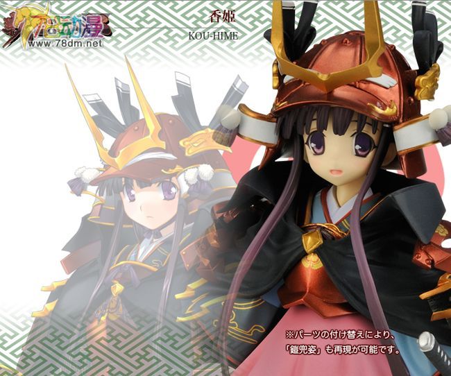 美少女PVC专区 寿屋模型玩具 香姫