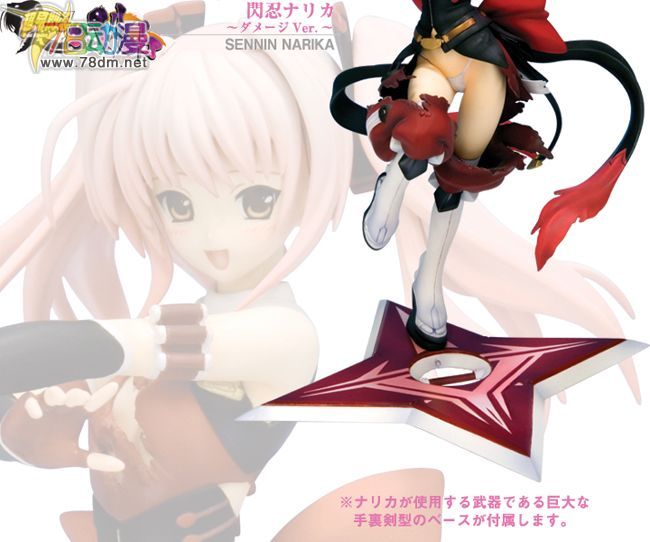 美少女PVC专区 寿屋模型玩具 闪忍 成香 限定版