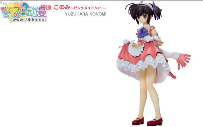 美少女PVC专区 寿屋模型玩具 柚原 木实 限定版