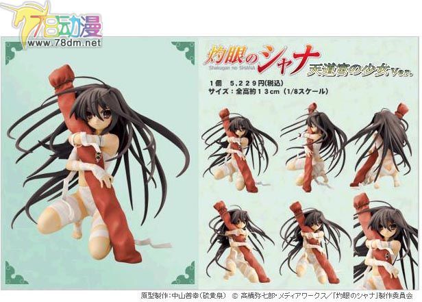 美少女PVC专区 Toy's Works 模型玩具 天道宮の少女Ver.