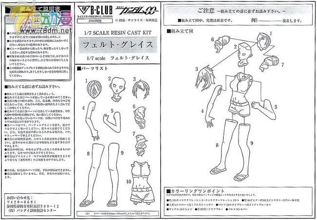 GK手办专区 B-CLUB 菲尔特·格蕾斯 泳装版
