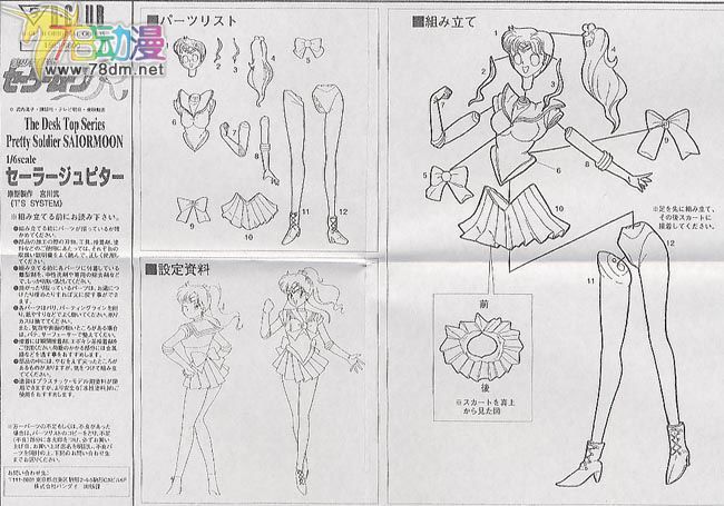 GK手办专区 B-CLUB 木野真琴