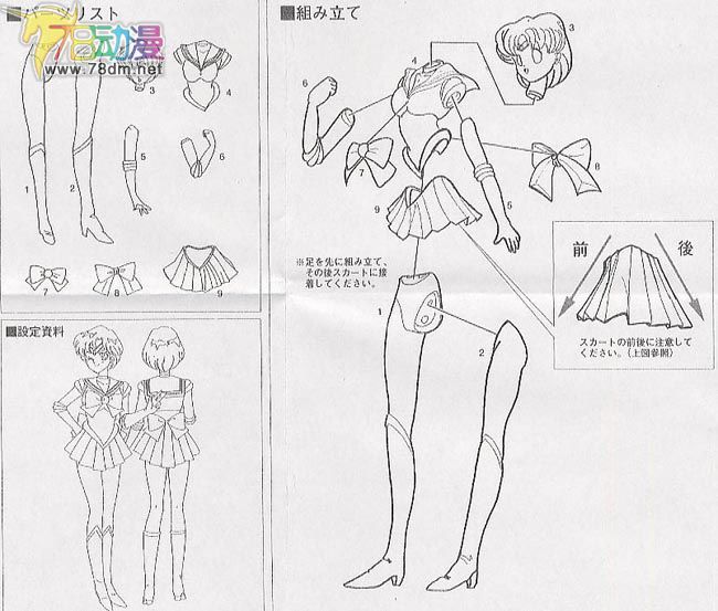 GK手办专区 B-CLUB 水野亚美