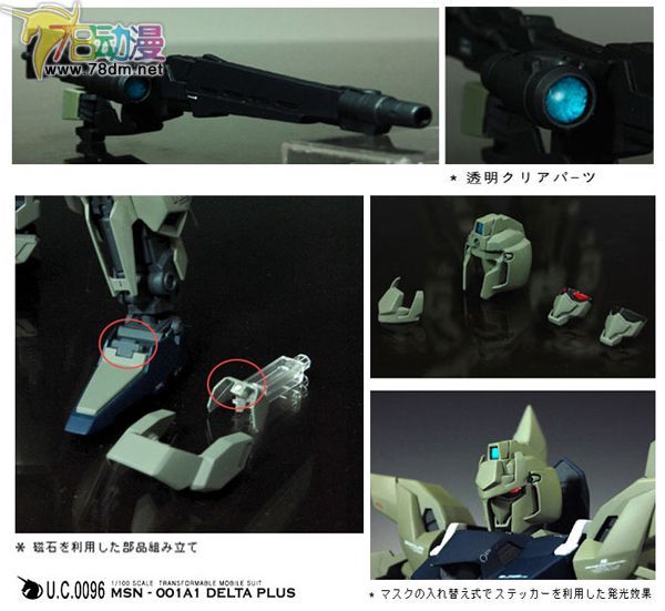 GK手办专区 GMG 001A1 DELTA PLUS