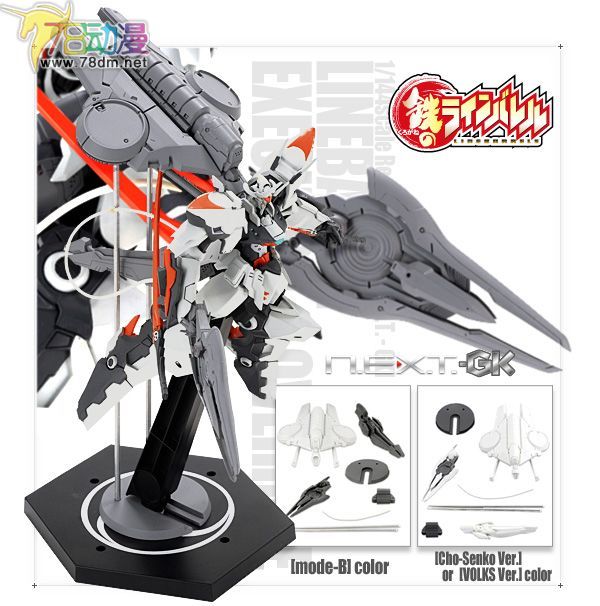 GK手办专区 Volks造型村 莱茵巴雷尔 武器包