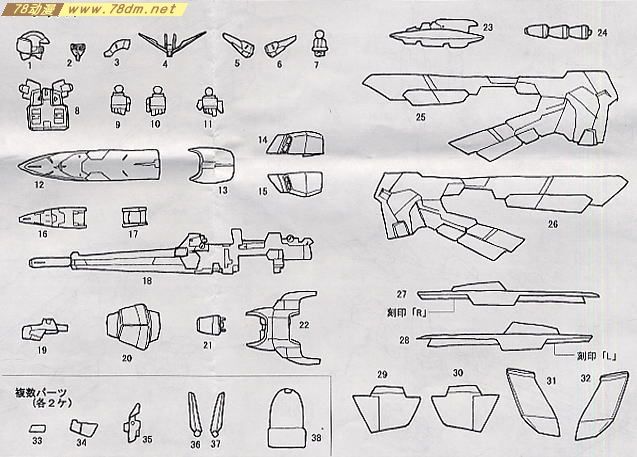GK手办 B-CLUB 高达机体改件 Wing Gundam Custom Ver.Ka Parts