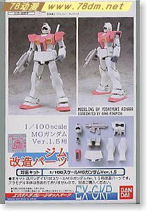 GK手办 B-CLUB 高达机体改件 Had Parts EW-4