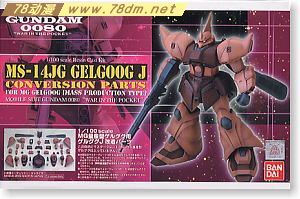 GK手办 B-CLUB 高达机体改件 MS-14JG Gelgoog-J Conversion Parts for MG Gelgoog