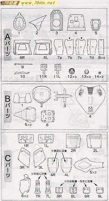 GK手办 B-CLUB 高达机体改件 MS-14JG Gelgoog-J Conversion Parts for MG Gelgoog