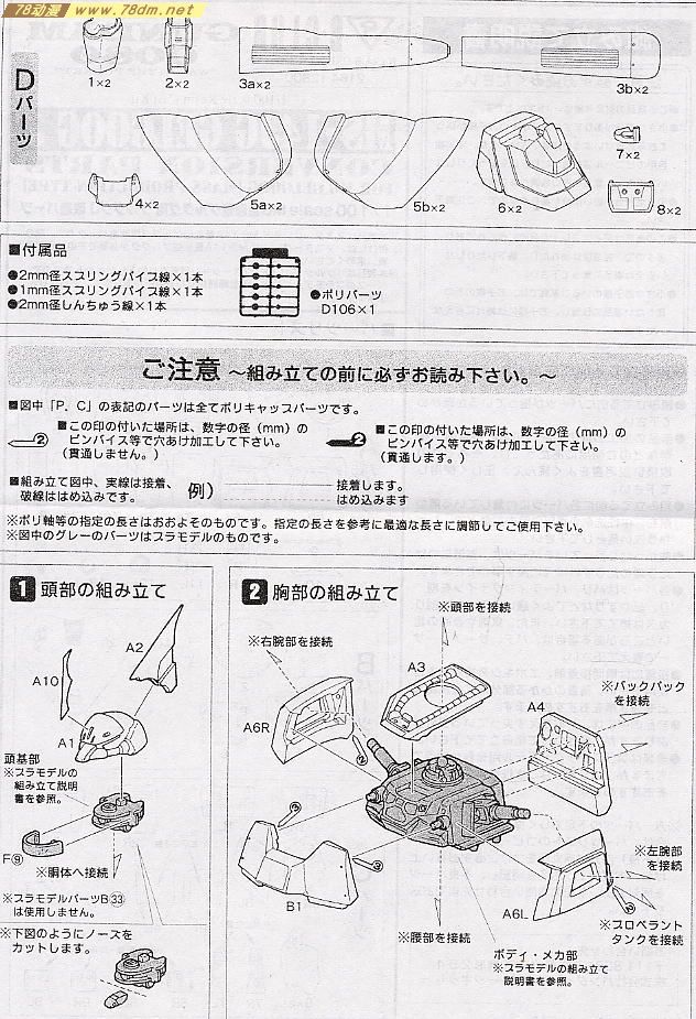 GK手办 B-CLUB 高达机体改件 MS-14JG Gelgoog-J Conversion Parts for MG Gelgoog