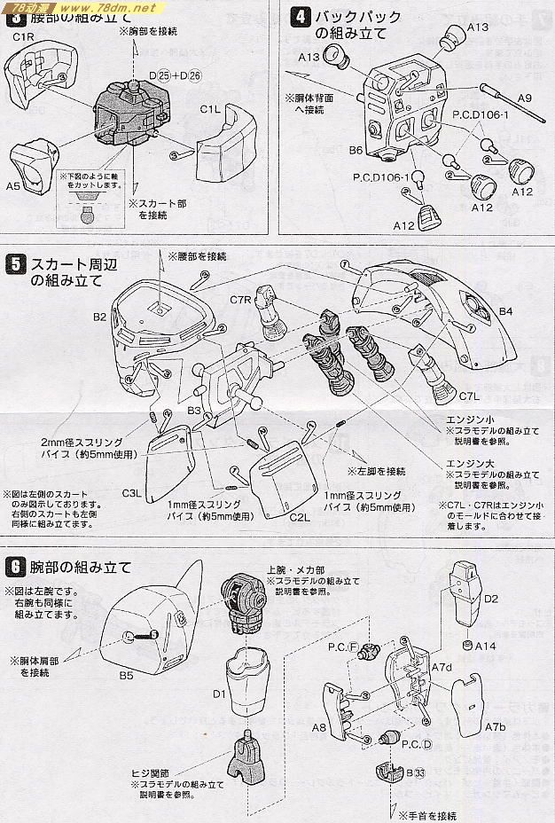 GK手办 B-CLUB 高达机体改件 MS-14JG Gelgoog-J Conversion Parts for MG Gelgoog