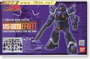 GK手办 B-CLUB 高达机体改件 Efreet Custom Conversion Parts for MG Gouf